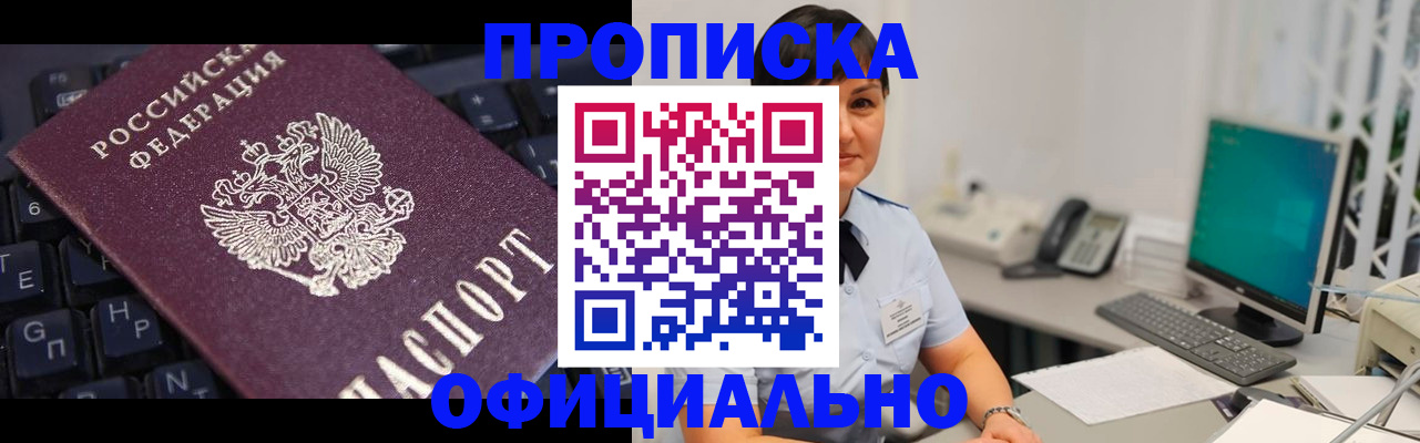 временная регистрация собственник в Южноуральске