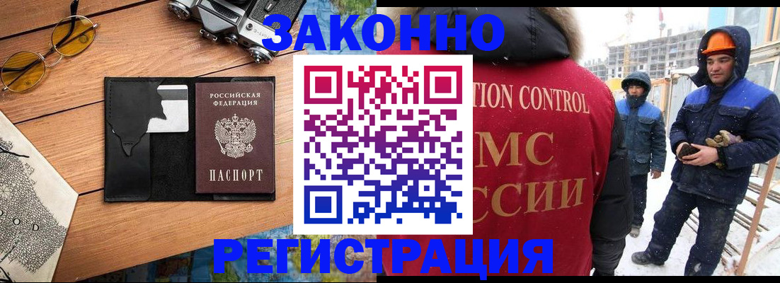 где прописаться в Южноуральске